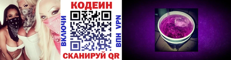 Кодеиновый сироп Lean напиток Lean (лин) Жирновск