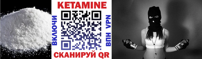 КЕТАМИН VHQ  Жирновск 