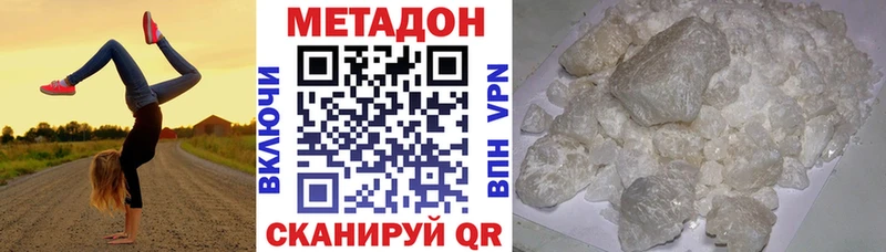 Метадон кристалл  KRAKEN как зайти  Жирновск 