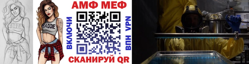 хочу Жирновск Метамфетамин винт