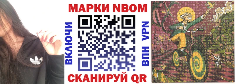 что такое   Жирновск  Марки NBOMe 1500мкг 